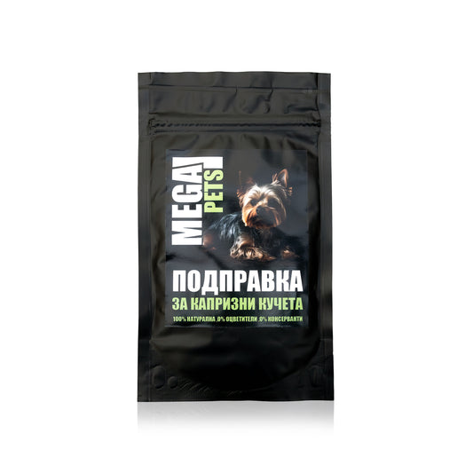 MEGA PETS Подправка за КАПРИЗНИ кучета