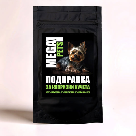 MEGA PETS Подправка за КАПРИЗНИ кучета